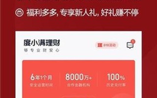 百度理财百赚利滚利