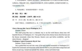 2018高考英语答案