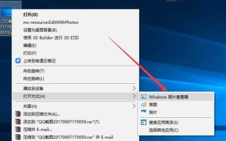 windows图片和传真查看器