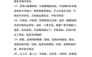 2022中秋节祝福语简短语句