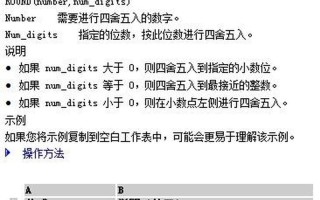 round函数是什么意思