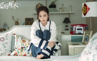 爱的厘米1-46集介绍