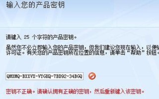 office2007最新密钥