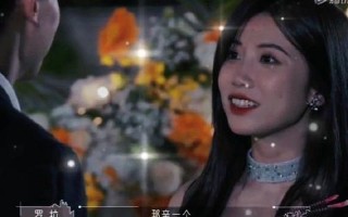 半熟恋人罗拉最后和谁在一起了