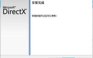 directx 9.0c怎么安装
