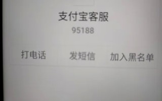 支付宝公司客服电话号码是多少-支付宝官方客服电话号码是多少-