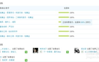 qq空间背景音乐怎么设置
