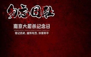 12月12日是什么日子