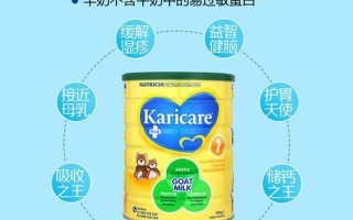 karicare羊奶粉价格