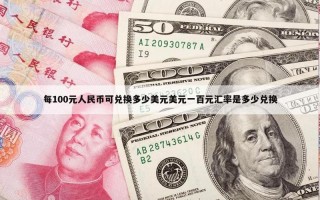 500万韩元等于多少人民币