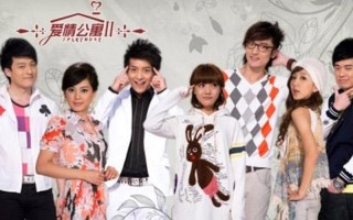 爱情公寓第三季片尾曲