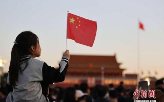 北京升旗仪式时间