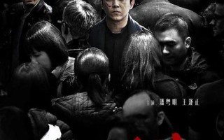 白夜追凶剧情介绍