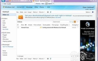 hotmail邮箱打不开