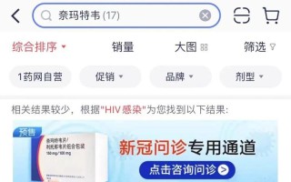 阿兹夫定片为什么下架