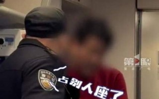 霸座被指责后放哀乐