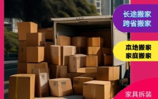 搬家公司哪家便宜