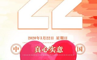 3月22日是什么日子