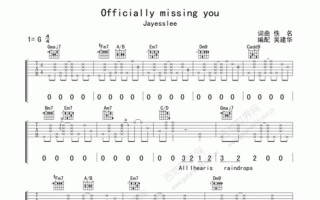 officially missing you歌词