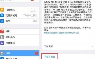 ipad2怎么升级系统