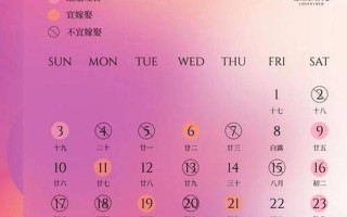 8月23日是什么日子