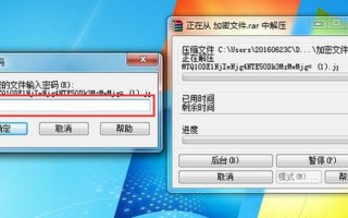 win7文件夹设置密码