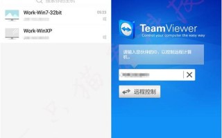 teamviewer 9 破解版