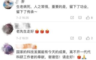 北斗建好了 他却走了