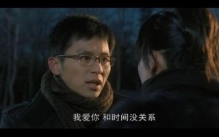 北京爱情故事简介