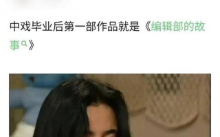 暴走编辑部的故事