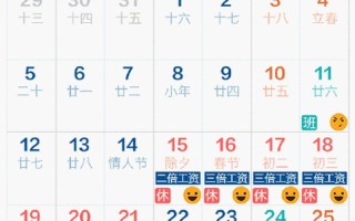 2018年放假安排时间表