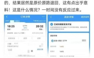 高铁退票扣多少钱的手续费