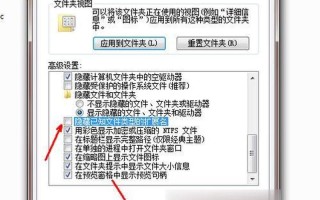 win7更改文件类型