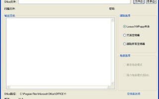 office病毒专杀官方下载