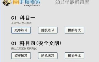 模拟考试一点通