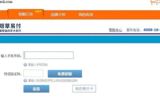 安徽专卖局网上订货