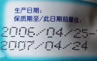 exp是生产日期还是保质期