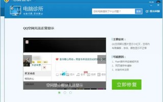 qq空间进不去了该怎么办(qq空间别人进不去怎么办)