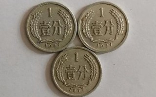 1977年1分价格