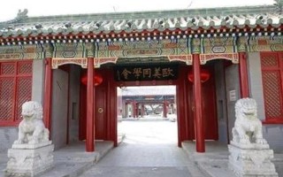 北京欧美同学咨询中心