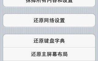 iphone4s省电设置
