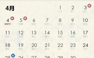 2021年十一放假安排时间表