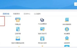 上海发票查询系统