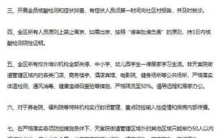 北京禁止出京的文件