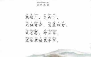 北朝乐府民歌艺术水平最高的长诗为