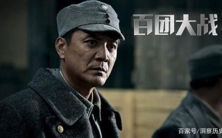 百团大战是谁指挥的