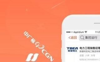 北极星电力招聘网