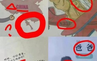 小学课本上的诡异插图