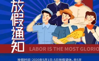 2014年五一放假安排时间表