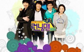 running man 110102